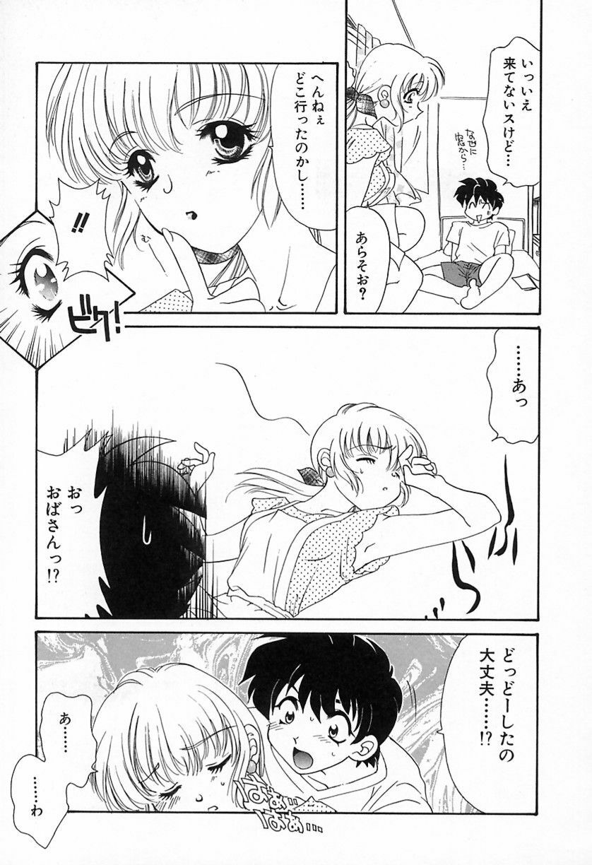 [鉄観音千夜] 難儀だね正則くん page 40 full