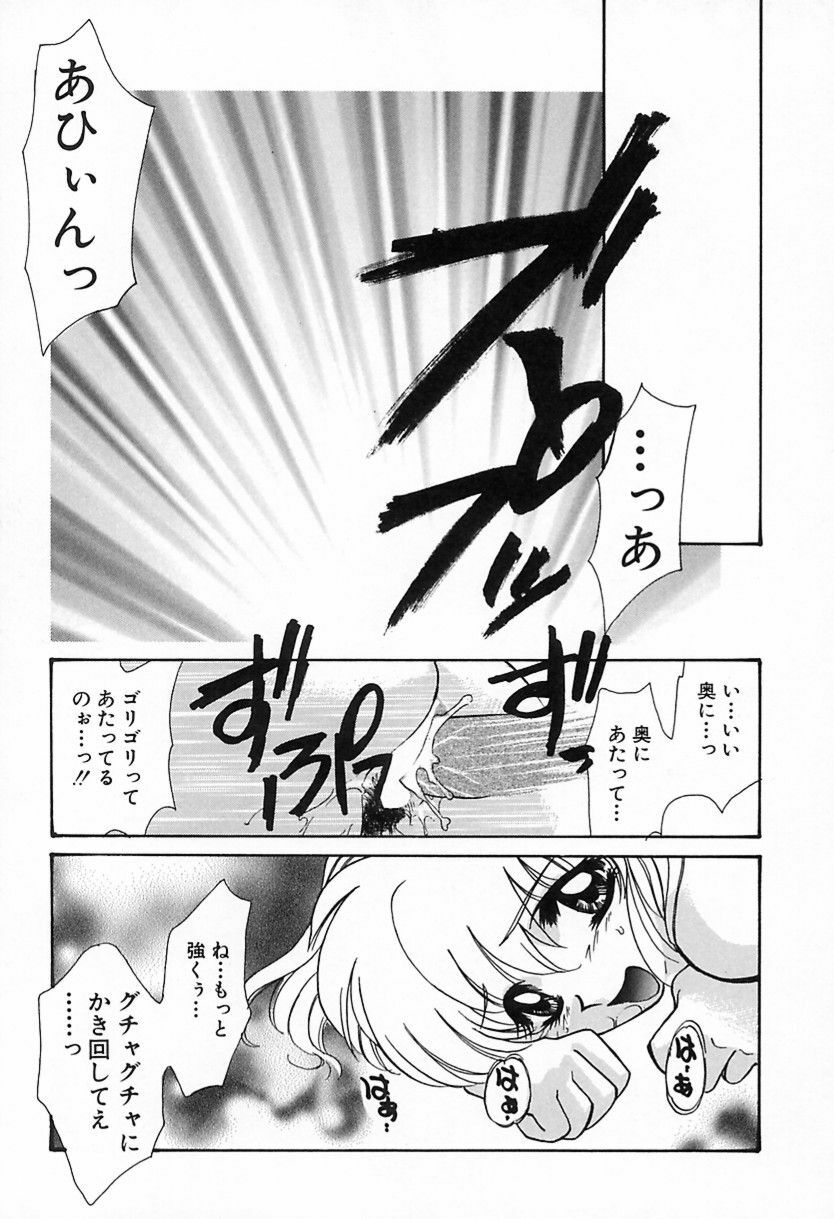 [鉄観音千夜] 難儀だね正則くん page 64 full