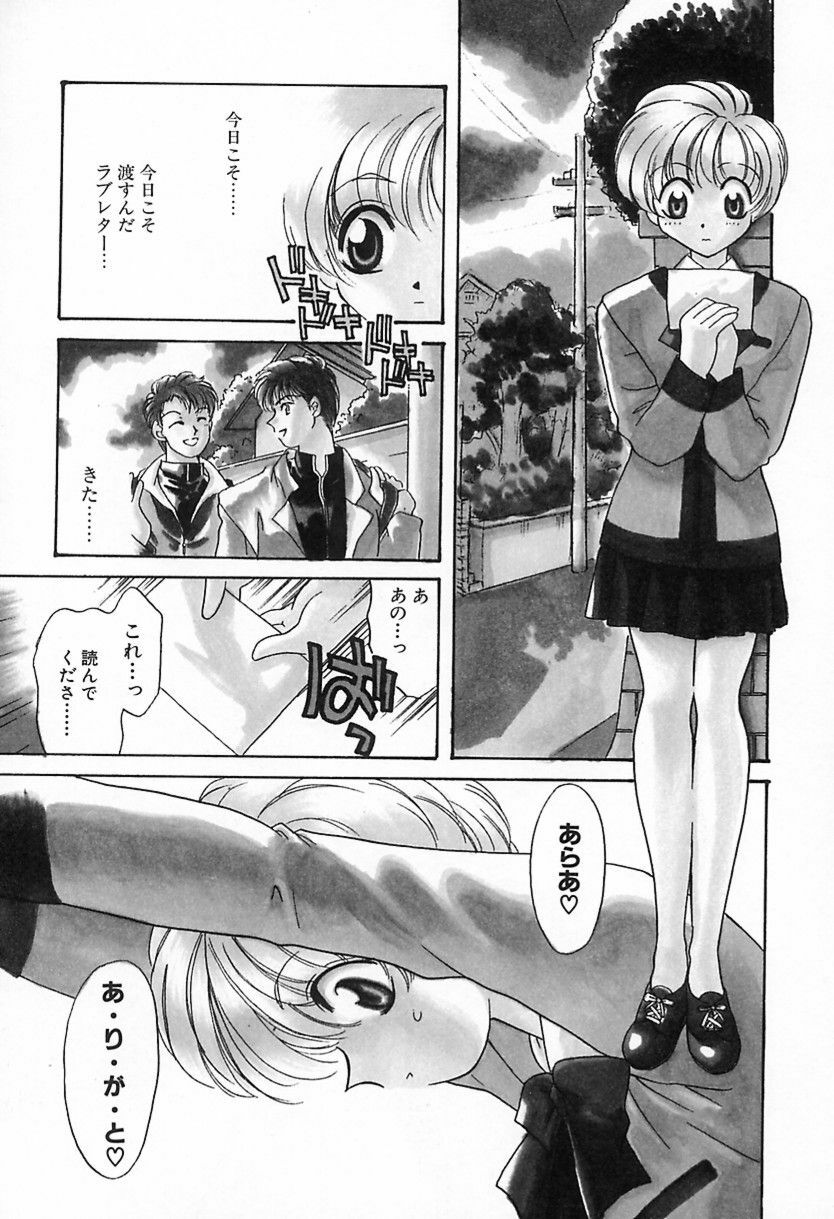 [鉄観音千夜] 難儀だね正則くん page 88 full