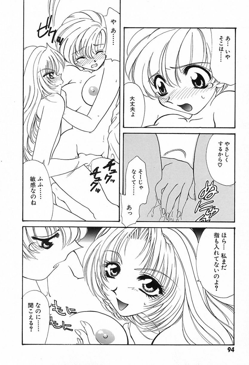 [鉄観音千夜] 難儀だね正則くん page 97 full