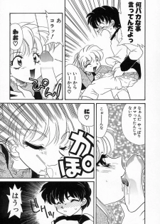 [鉄観音千夜] 難儀だね正則くん - page 10