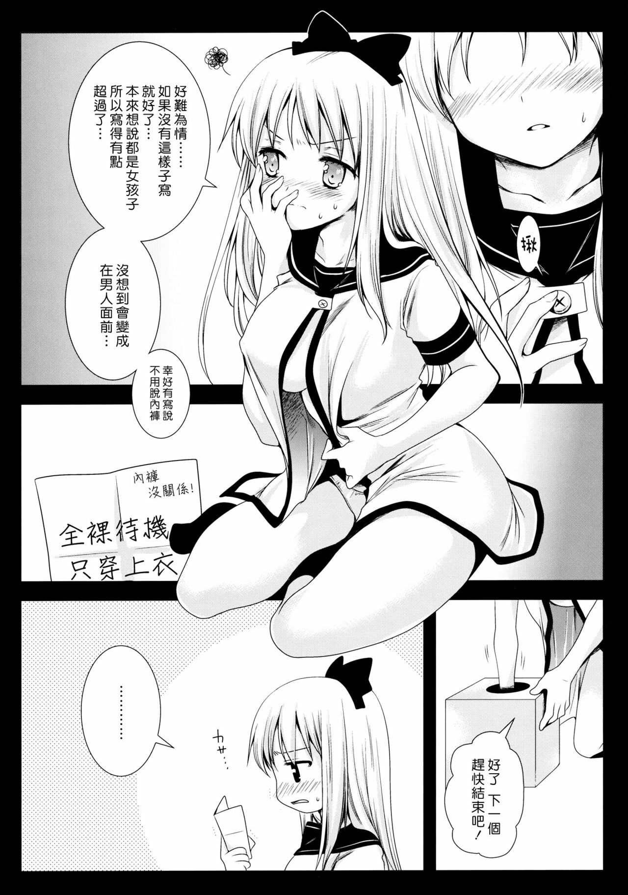 [Kurosawa pict (Kurosawa Kiyotaka)] Kyouko's Secret BOX (Yuru Yuri) [Chinese] page 7 full