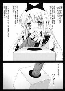 [Kurosawa pict (Kurosawa Kiyotaka)] Kyouko's Secret BOX (Yuru Yuri) [Chinese] - page 6
