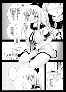 [Kurosawa pict (Kurosawa Kiyotaka)] Kyouko's Secret BOX (Yuru Yuri) [Chinese] - page 7