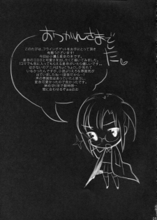 (C81) [Shounen x Shoujo (Kisaragi Mizu)] Flying Get (Boku wa Tomodachi ga Sukunai) - page 24