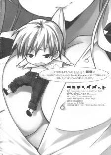 (C81) [Shounen x Shoujo (Kisaragi Mizu)] Flying Get (Boku wa Tomodachi ga Sukunai) - page 25