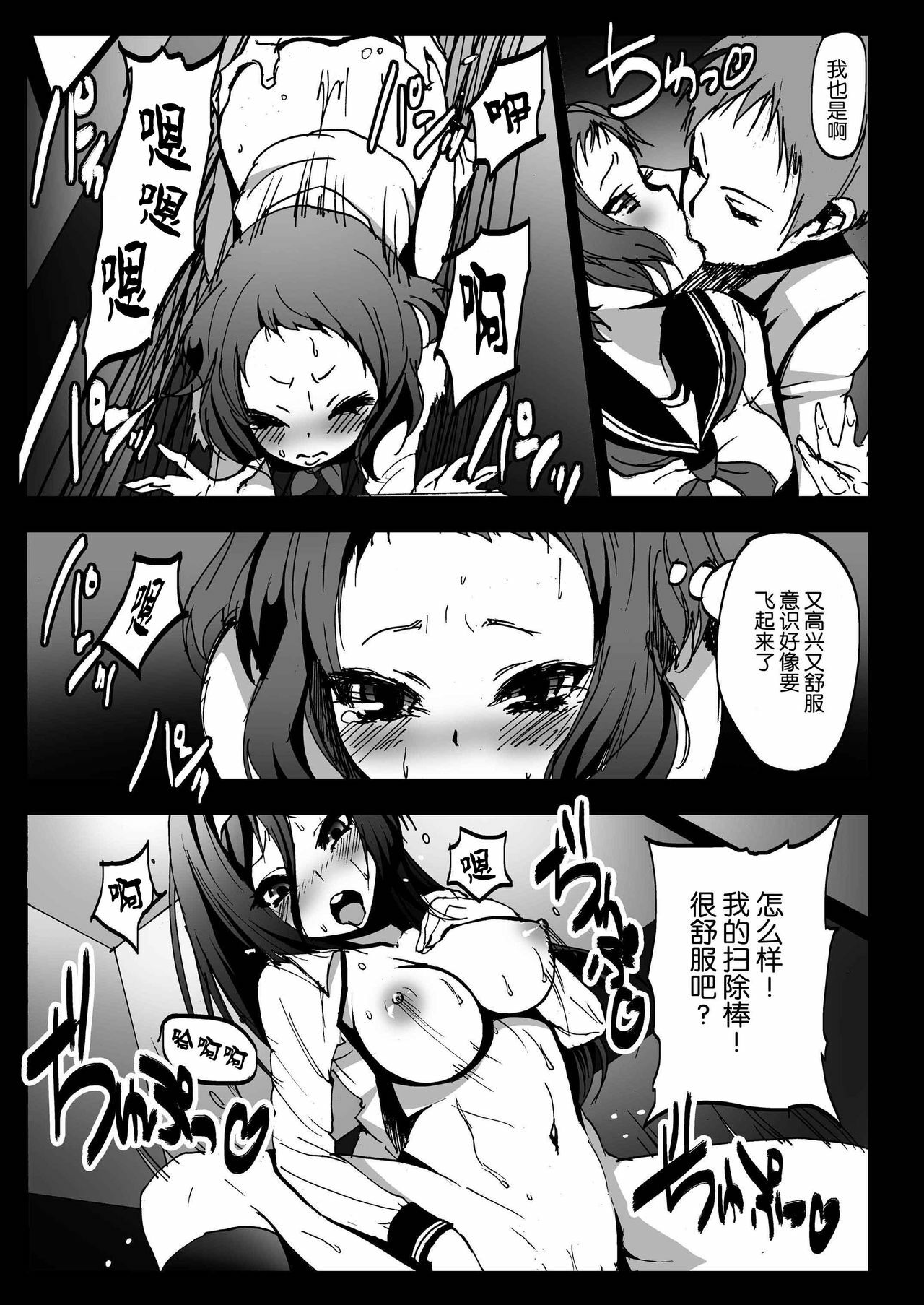 [Kowareta Radio (Herokey)] Misshitsu Rinkan! Eru-vator! (Hyouka) [Chinese] [空気系★汉化] [Digital] page 17 full