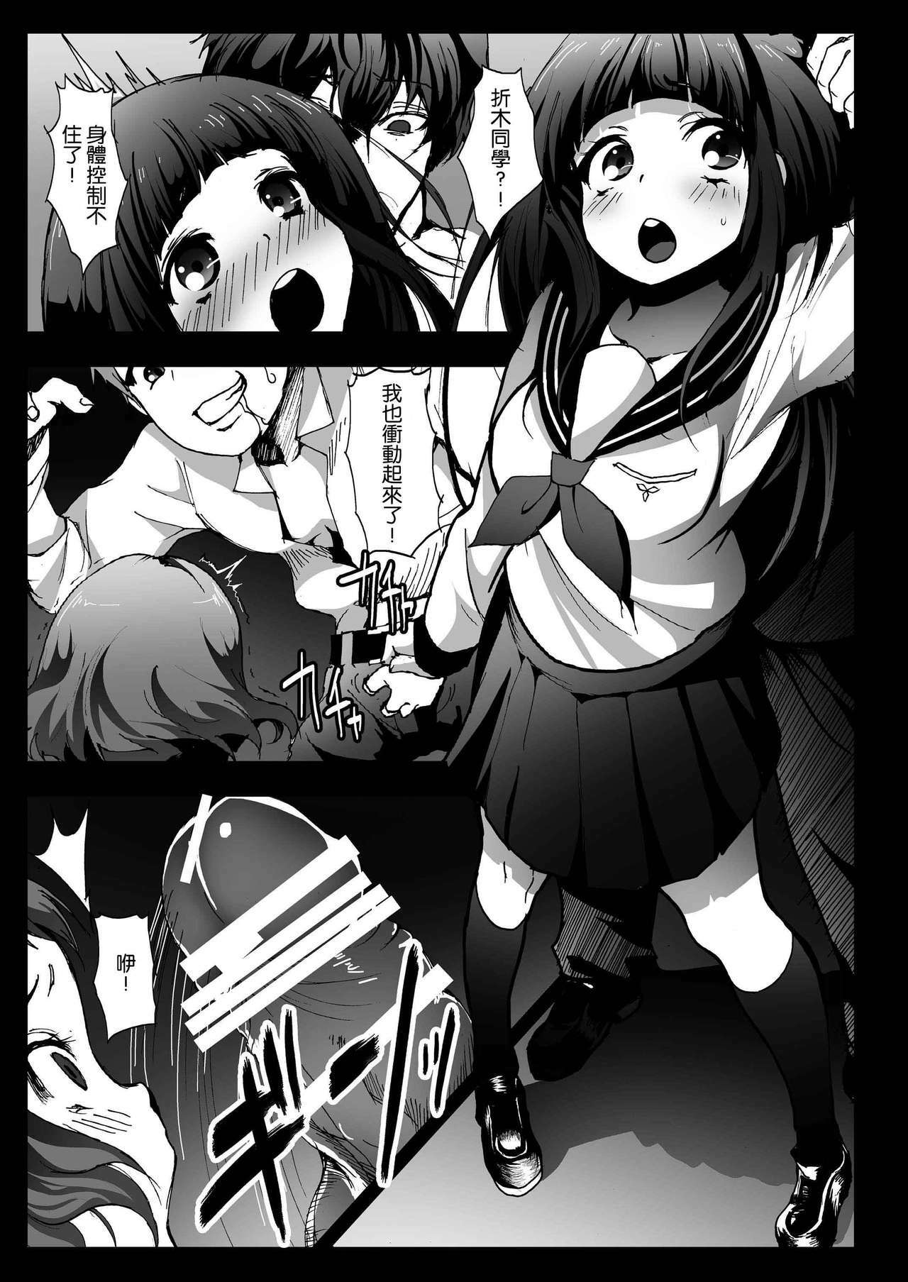 [Kowareta Radio (Herokey)] Misshitsu Rinkan! Eru-vator! (Hyouka) [Chinese] [空気系★汉化] [Digital] page 9 full