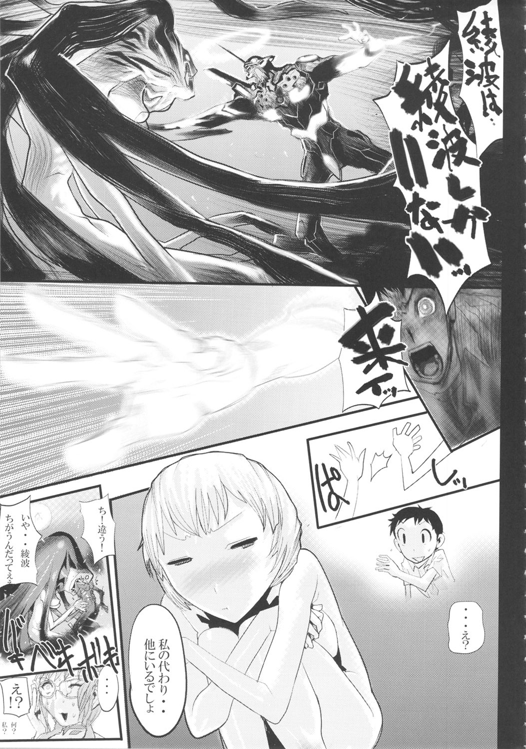 (COMIC1☆6) [Heisei Chachamaru Dou (N.O. Chachamaru)] Yari Mari (Neon Genesis Evangelion) page 24 full