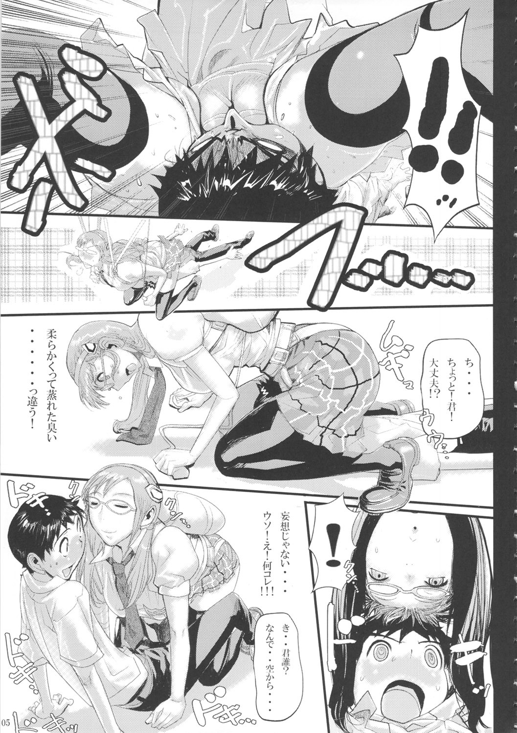 (COMIC1☆6) [Heisei Chachamaru Dou (N.O. Chachamaru)] Yari Mari (Neon Genesis Evangelion) page 4 full