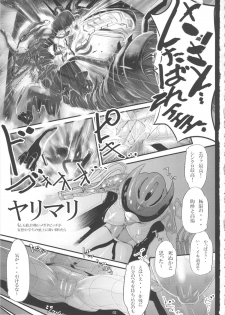 (COMIC1☆6) [Heisei Chachamaru Dou (N.O. Chachamaru)] Yari Mari (Neon Genesis Evangelion) - page 2