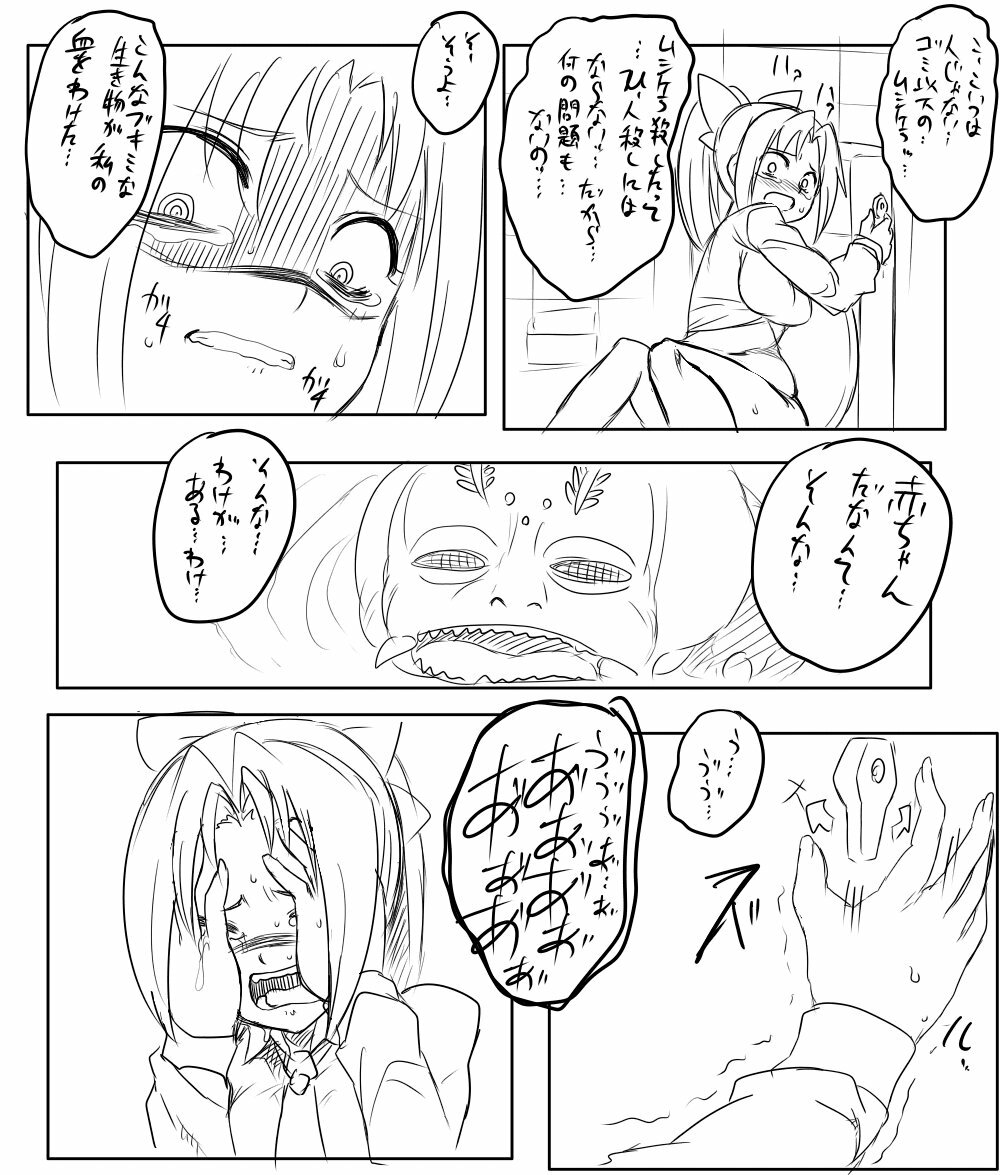 [Kitsune Tsuki] Nao-chan to Mushi (Smile Precure!) page 7 full