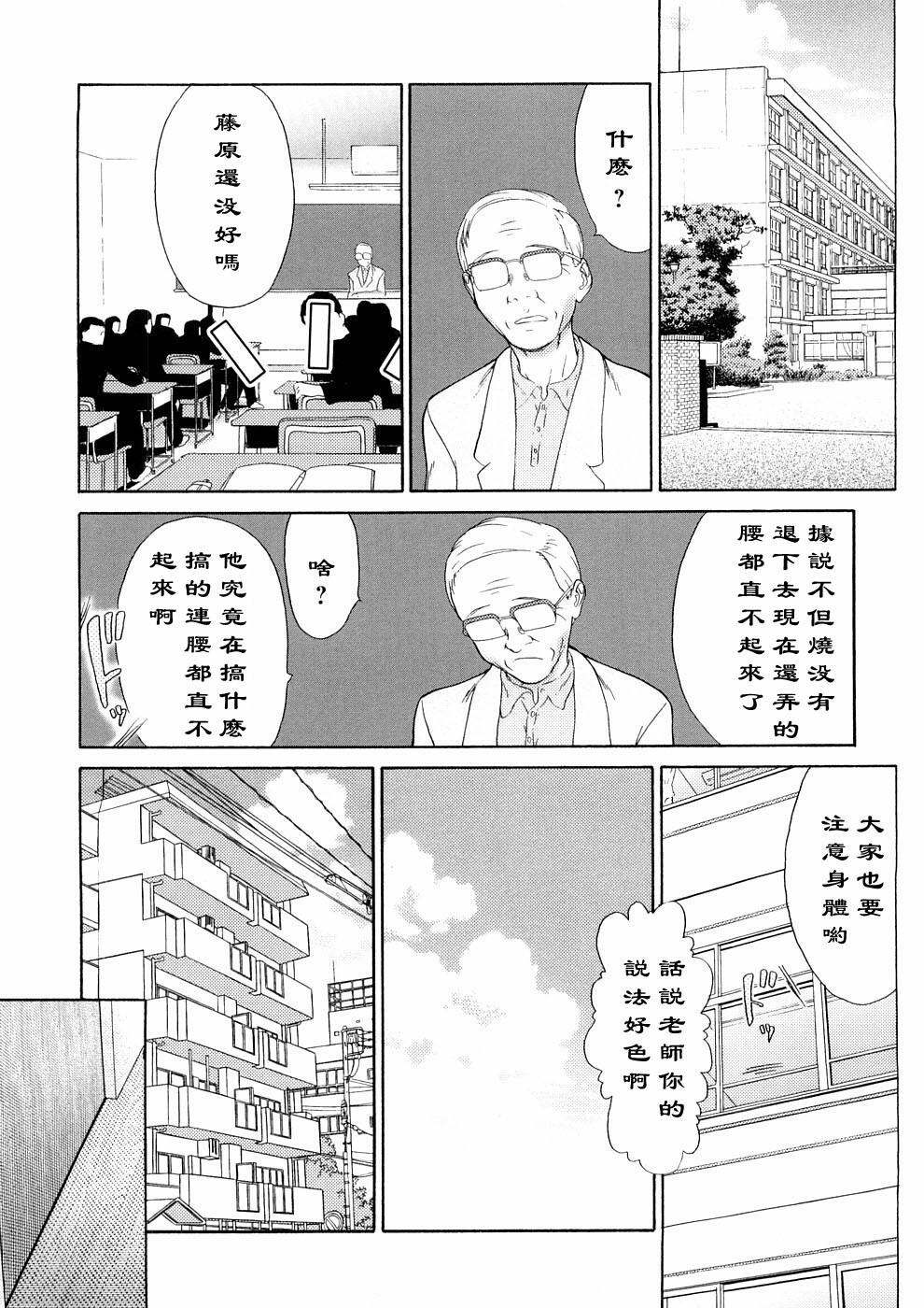 [Koino Jou] HOT REPLY (Hitozuma Katei Kyoushi Ritsuko) [Chinese] [黑条汉化] page 23 full