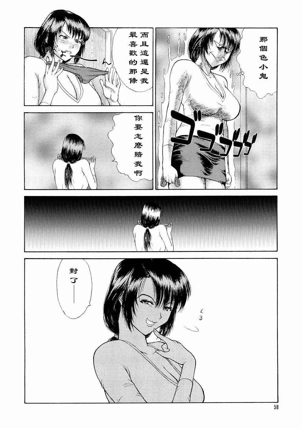 [Koino Jou] HOT REPLY (Hitozuma Katei Kyoushi Ritsuko) [Chinese] [黑条汉化] page 8 full