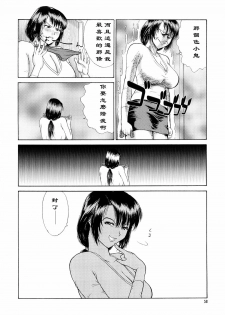 [Koino Jou] HOT REPLY (Hitozuma Katei Kyoushi Ritsuko) [Chinese] [黑条汉化] - page 8