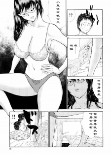 [Koino Jou] HOT REPLY (Hitozuma Katei Kyoushi Ritsuko) [Chinese] [黑条汉化] - page 9