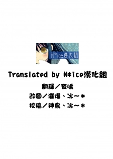 [Yukiji Shia] Otonari Jijou (COMIC Penguin Club Sanzokuban 2011-09) [Chinese] [Nice漢化] - page 17