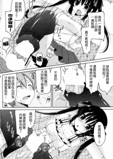 [Yukiji Shia] Otonari Jijou (COMIC Penguin Club Sanzokuban 2011-09) [Chinese] [Nice漢化] - page 6
