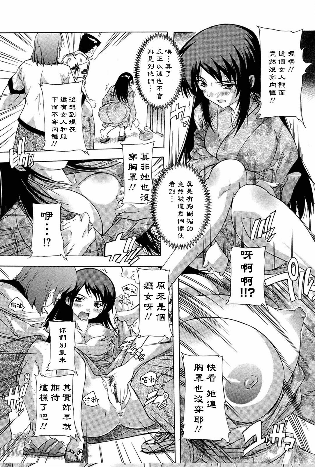 [Natsuka Q-ya] Nikutai no Akuma [Chinese] [黑崎猫] page 113 full