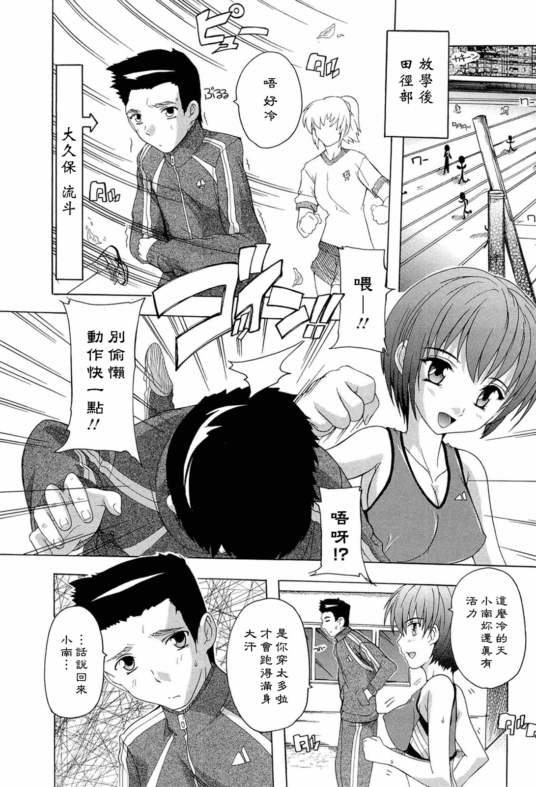 [Natsuka Q-ya] Nikutai no Akuma [Chinese] [黑崎猫] page 127 full