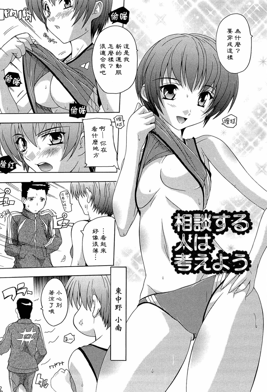 [Natsuka Q-ya] Nikutai no Akuma [Chinese] [黑崎猫] page 128 full