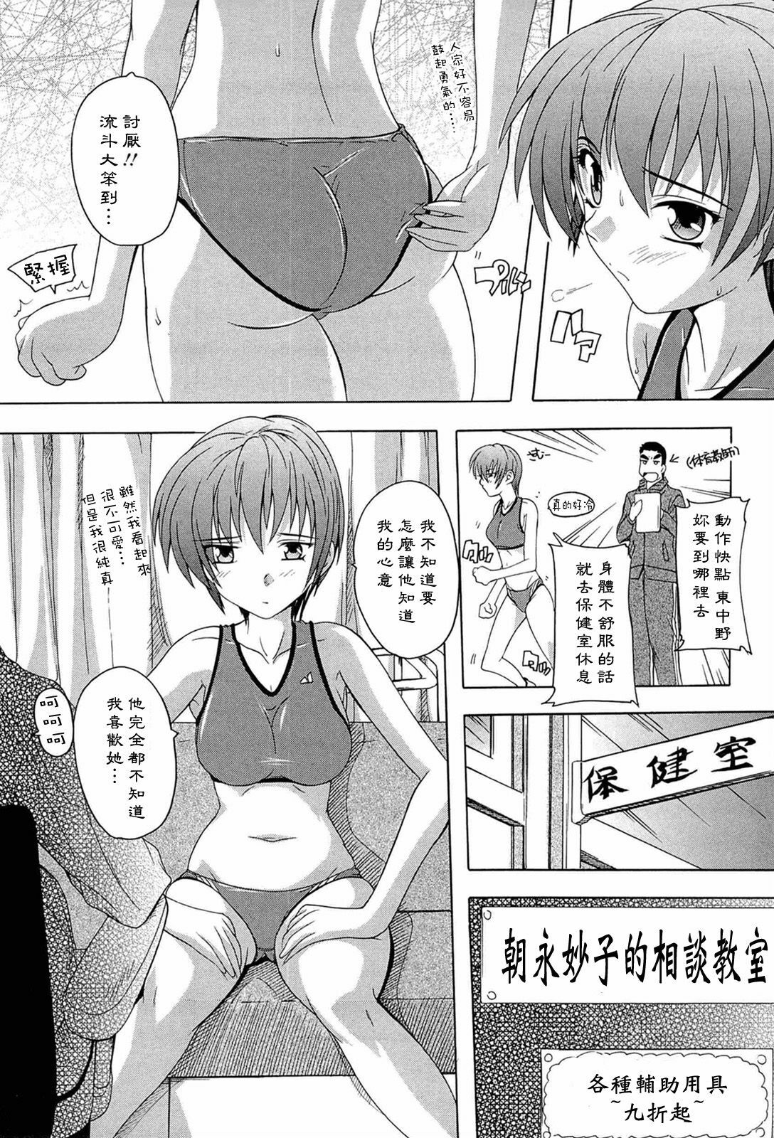 [Natsuka Q-ya] Nikutai no Akuma [Chinese] [黑崎猫] page 129 full