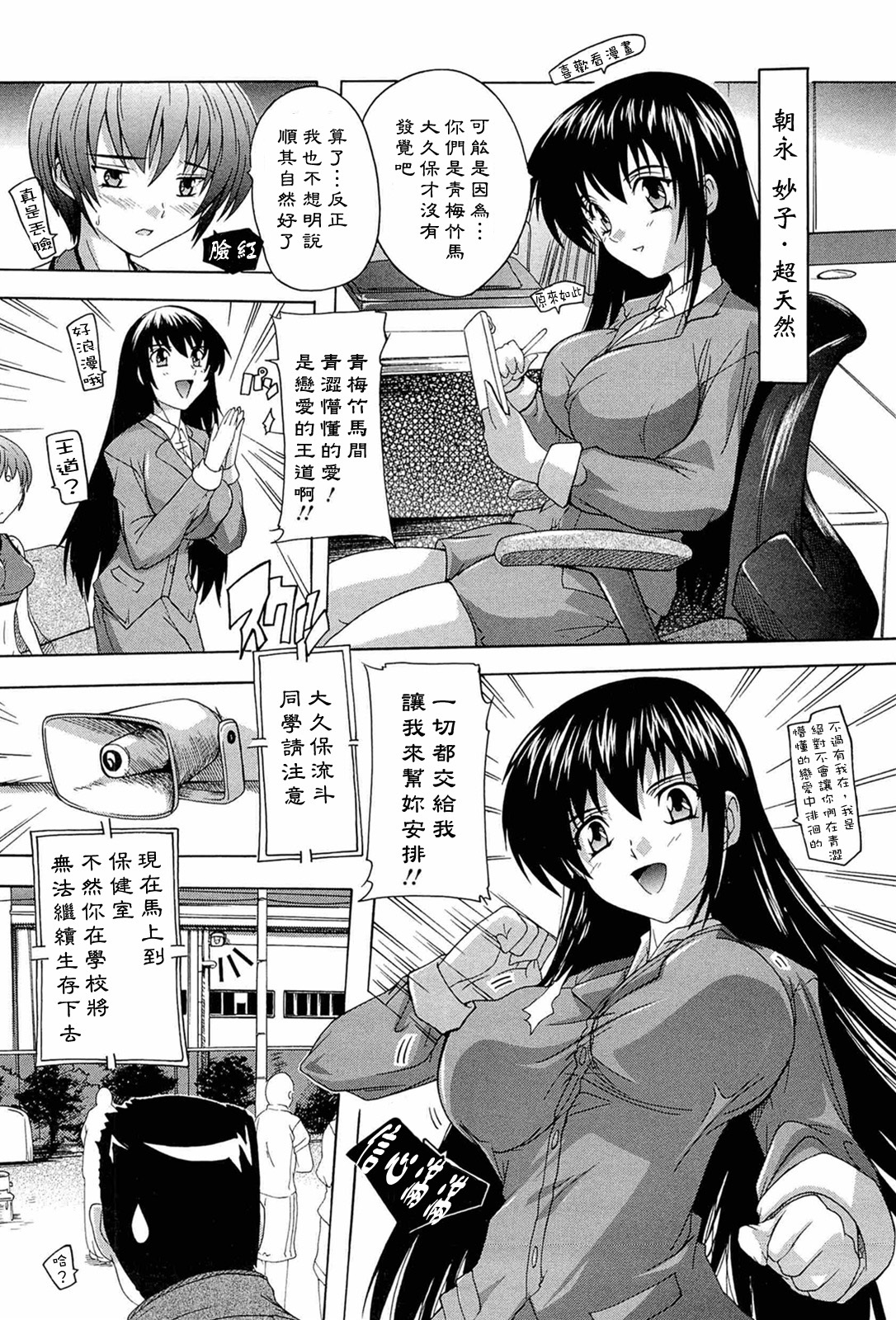 [Natsuka Q-ya] Nikutai no Akuma [Chinese] [黑崎猫] page 130 full