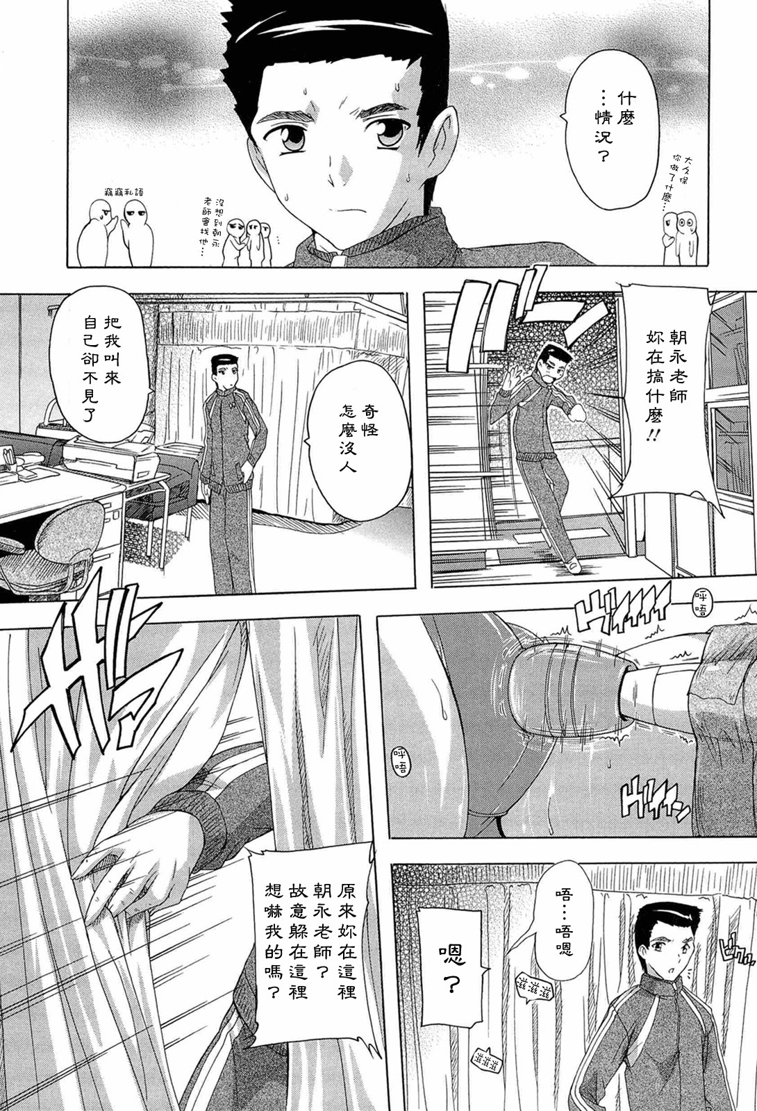 [Natsuka Q-ya] Nikutai no Akuma [Chinese] [黑崎猫] page 131 full