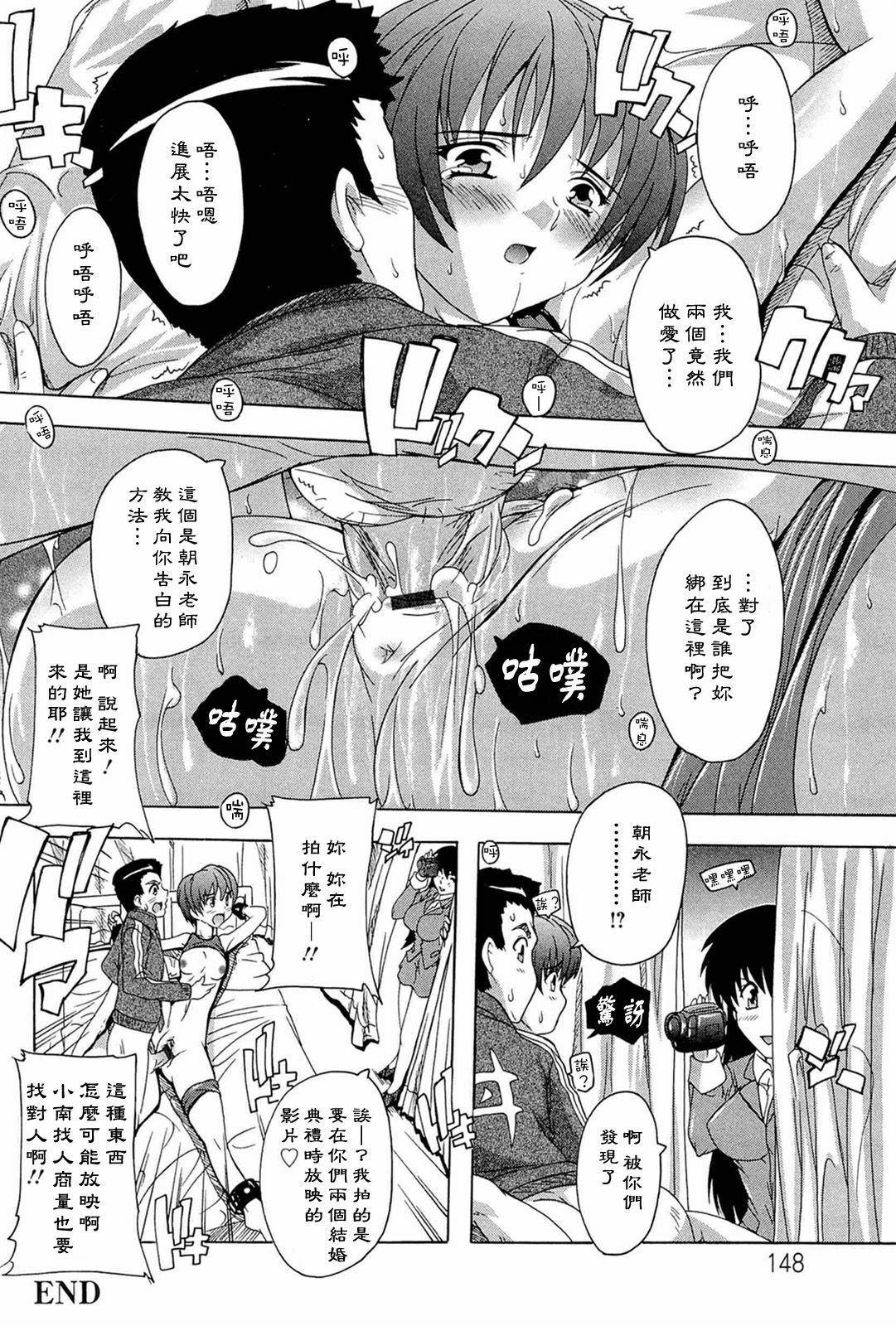 [Natsuka Q-ya] Nikutai no Akuma [Chinese] [黑崎猫] page 146 full