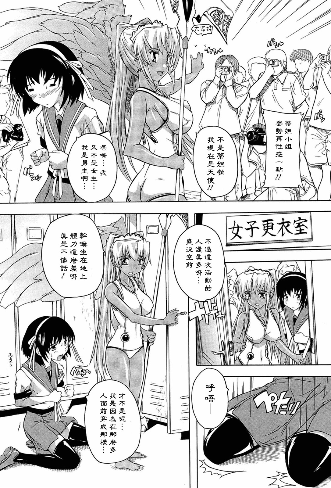 [Natsuka Q-ya] Nikutai no Akuma [Chinese] [黑崎猫] page 148 full