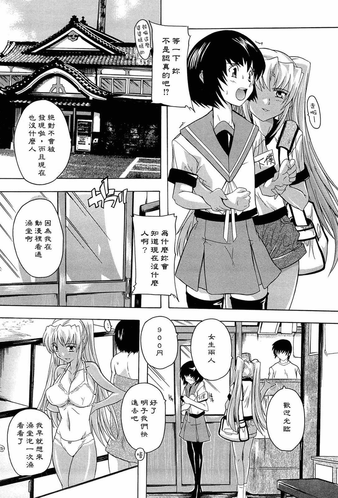 [Natsuka Q-ya] Nikutai no Akuma [Chinese] [黑崎猫] page 150 full