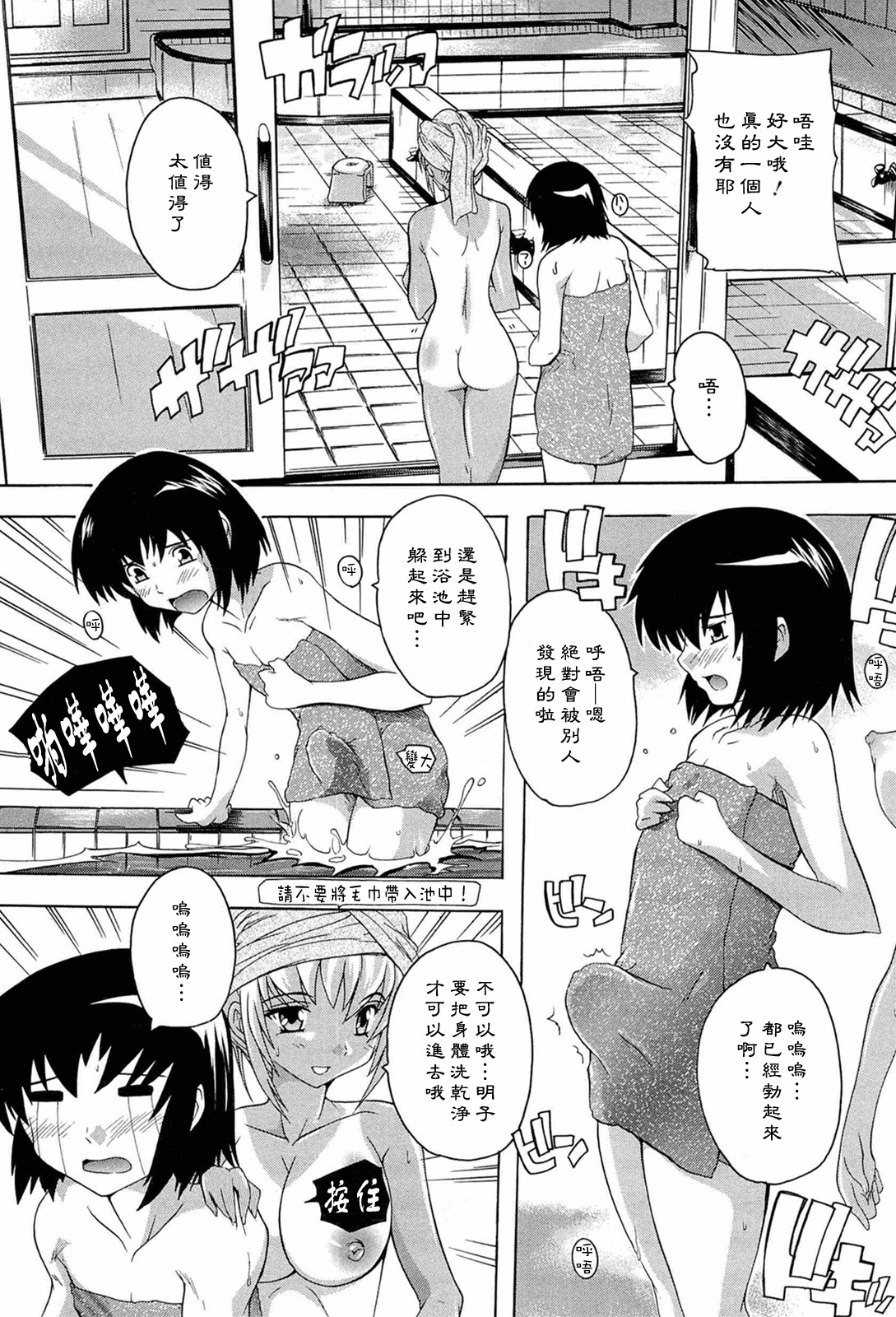 [Natsuka Q-ya] Nikutai no Akuma [Chinese] [黑崎猫] page 151 full