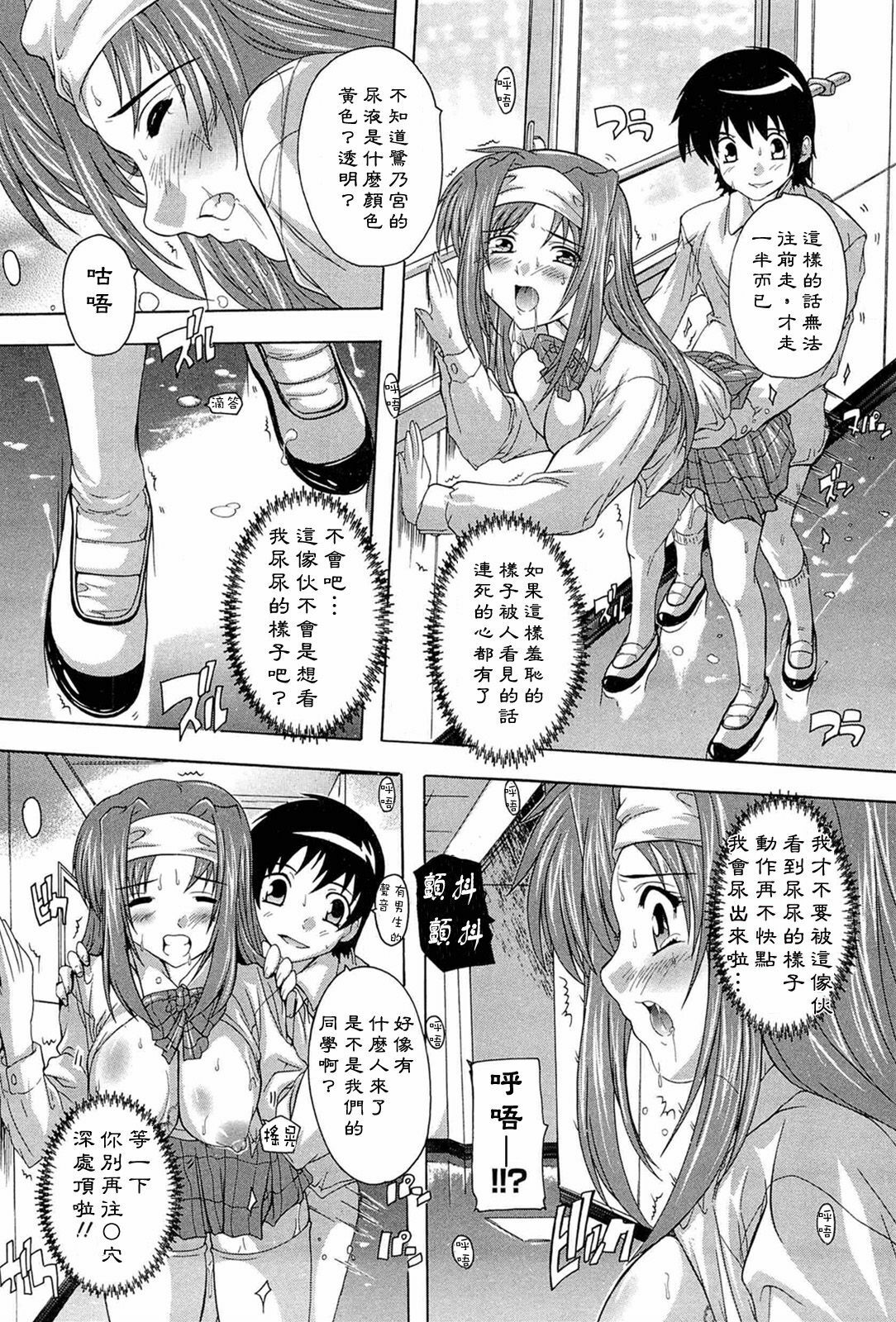 [Natsuka Q-ya] Nikutai no Akuma [Chinese] [黑崎猫] page 32 full