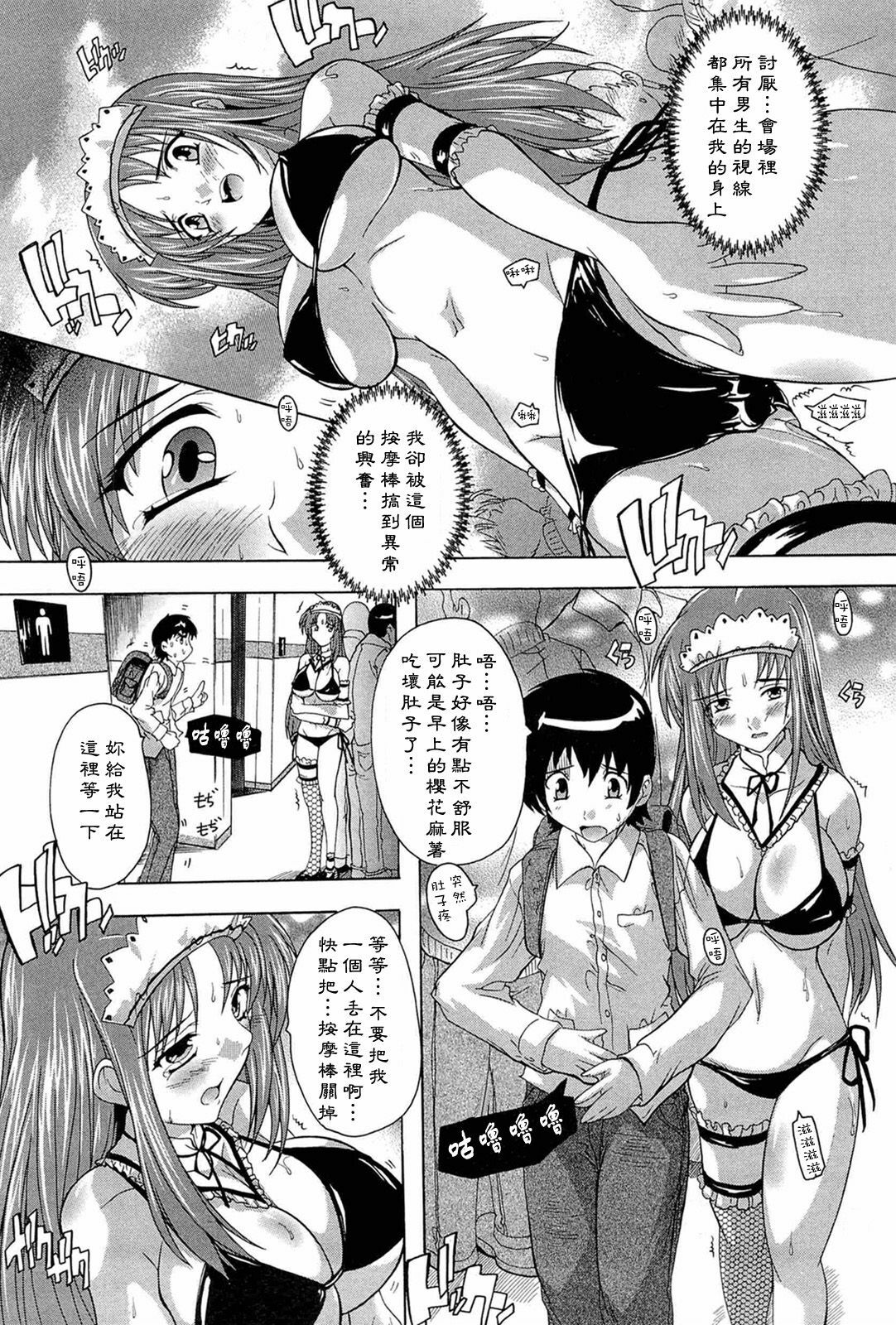 [Natsuka Q-ya] Nikutai no Akuma [Chinese] [黑崎猫] page 38 full