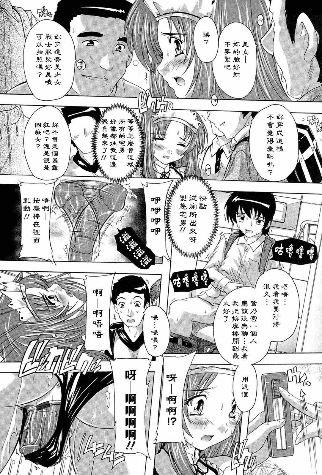 [Natsuka Q-ya] Nikutai no Akuma [Chinese] [黑崎猫] page 39 full