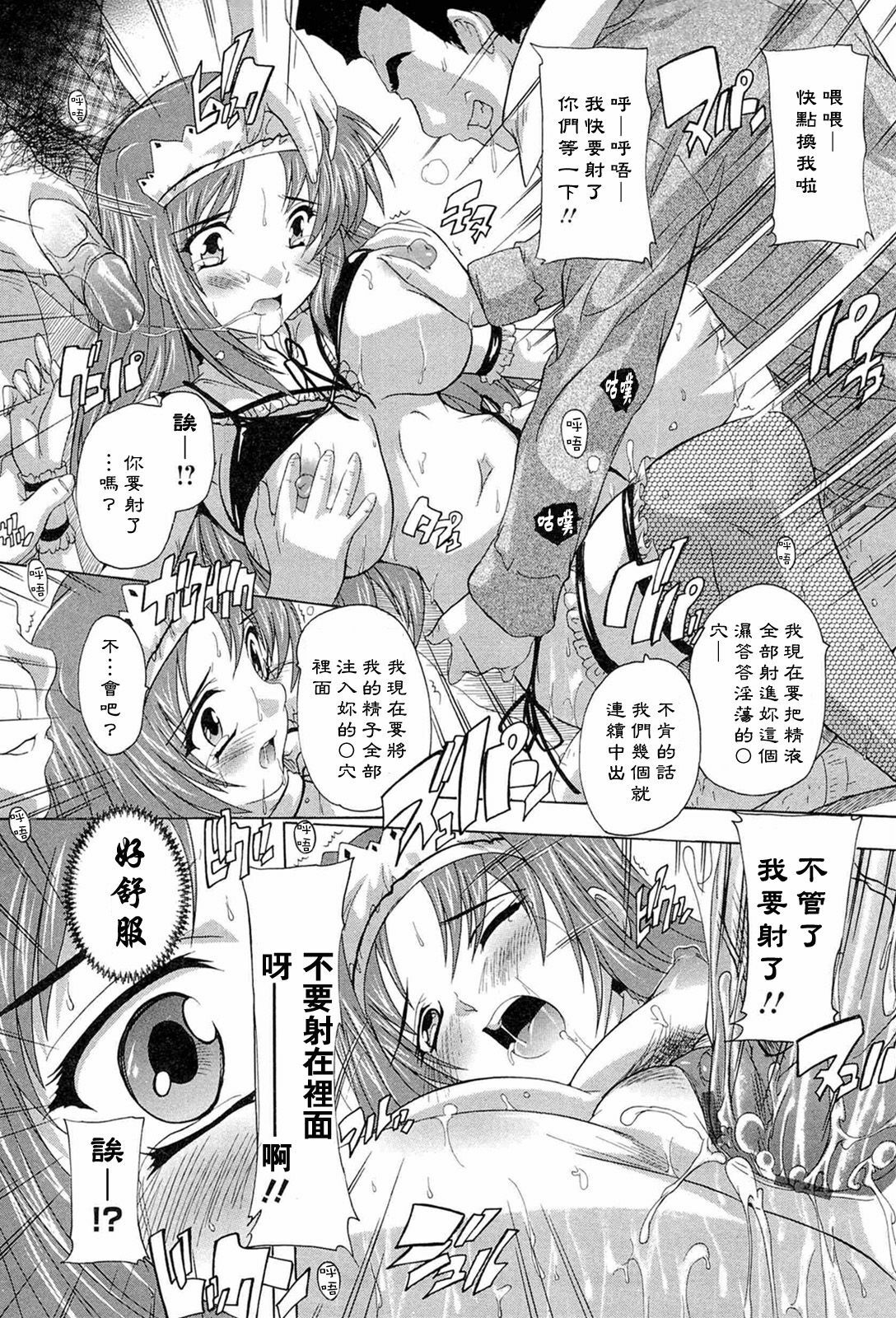 [Natsuka Q-ya] Nikutai no Akuma [Chinese] [黑崎猫] page 45 full