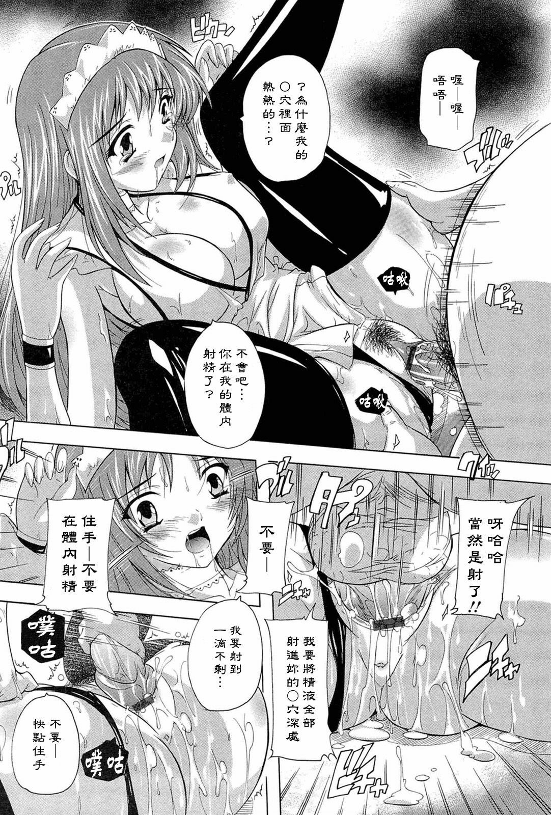 [Natsuka Q-ya] Nikutai no Akuma [Chinese] [黑崎猫] page 54 full