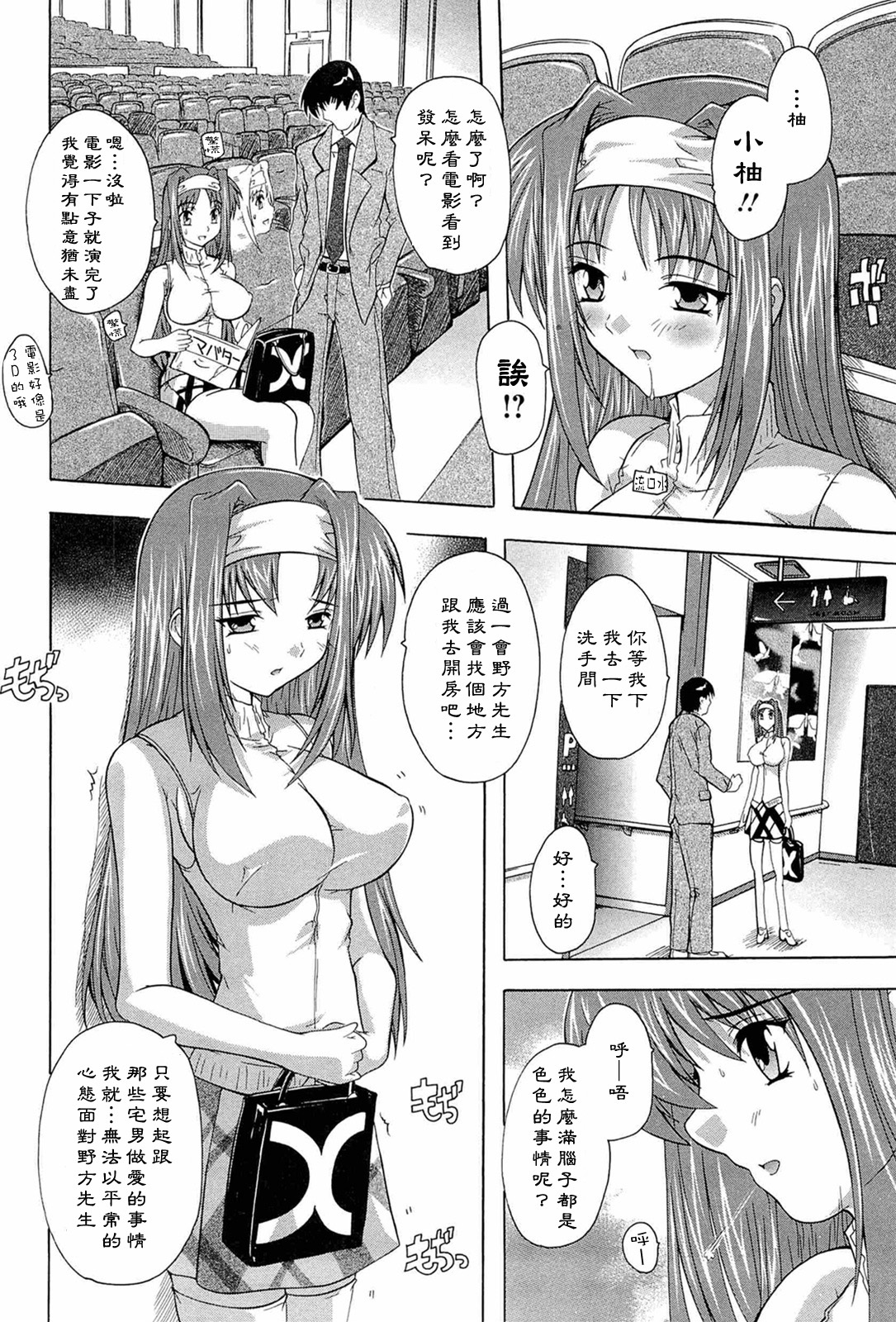 [Natsuka Q-ya] Nikutai no Akuma [Chinese] [黑崎猫] page 60 full