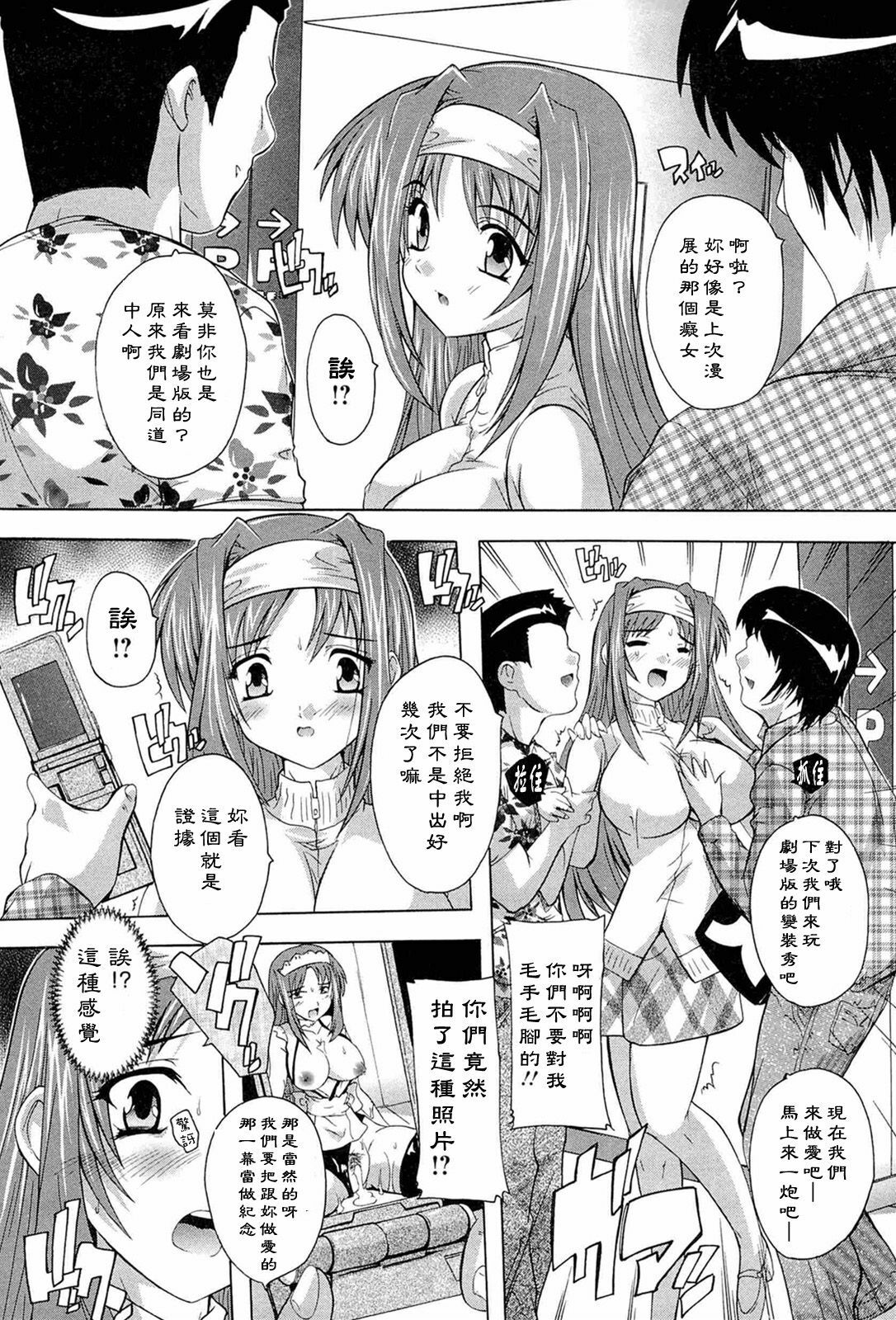 [Natsuka Q-ya] Nikutai no Akuma [Chinese] [黑崎猫] page 61 full