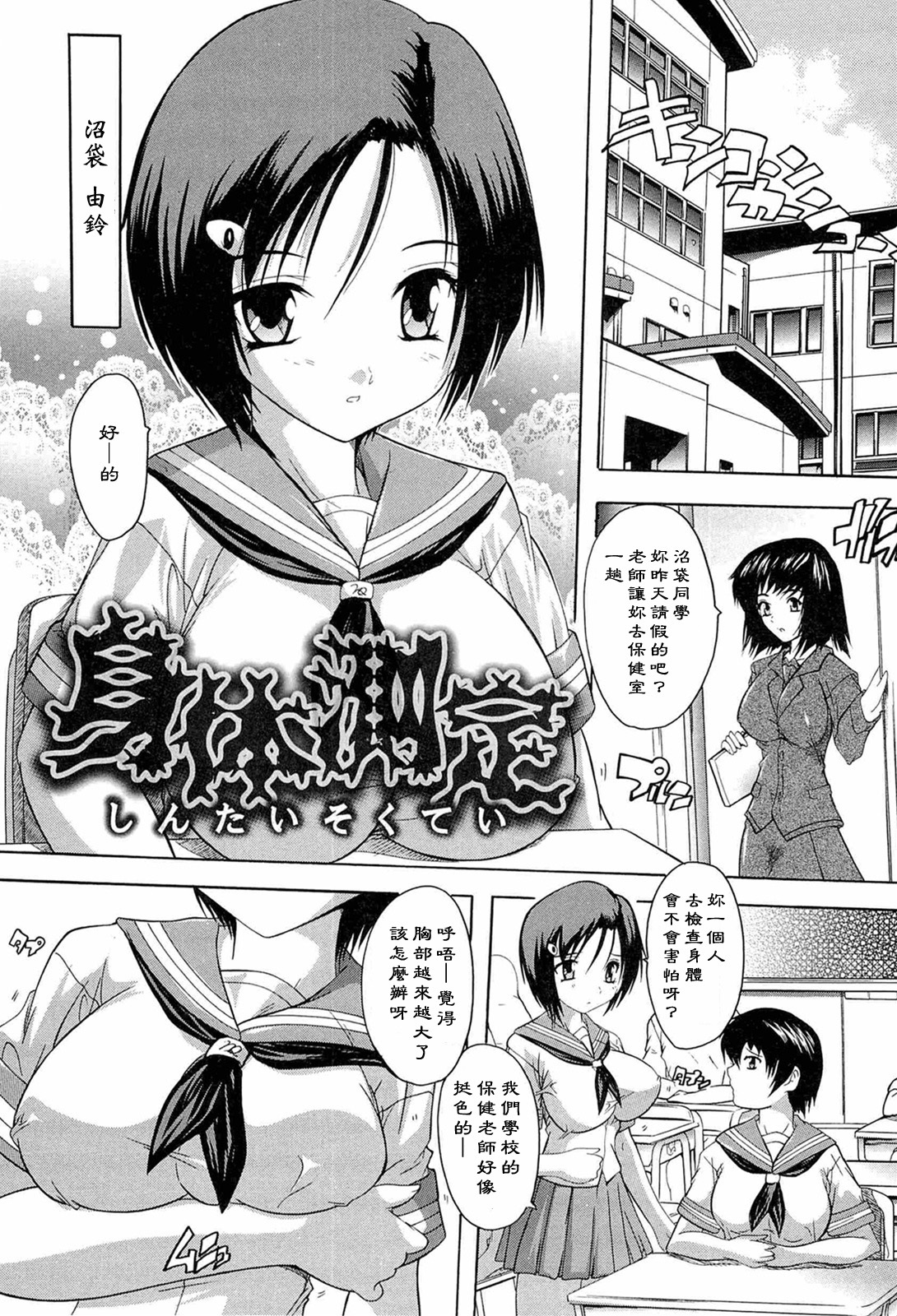 [Natsuka Q-ya] Nikutai no Akuma [Chinese] [黑崎猫] page 69 full