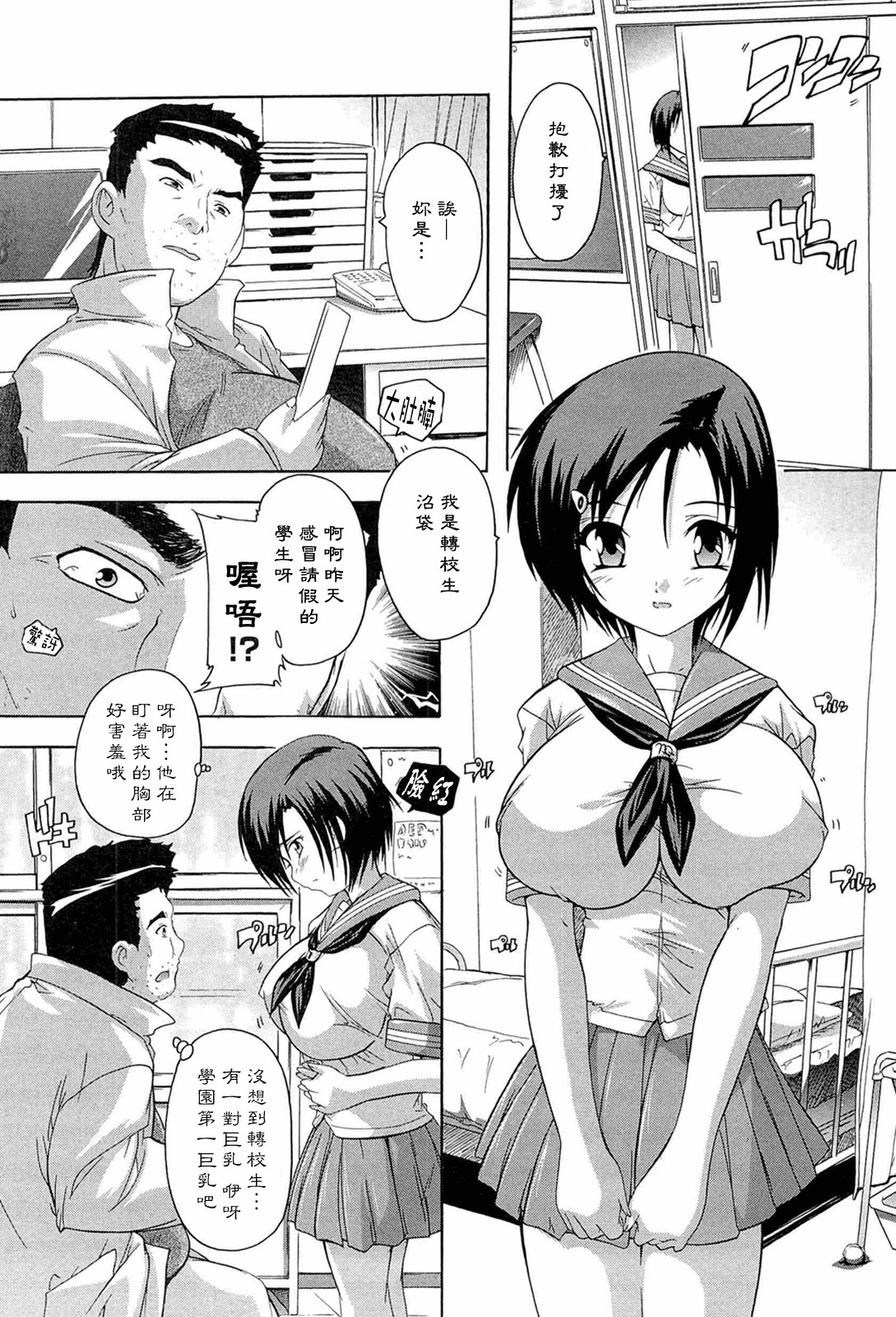 [Natsuka Q-ya] Nikutai no Akuma [Chinese] [黑崎猫] page 70 full