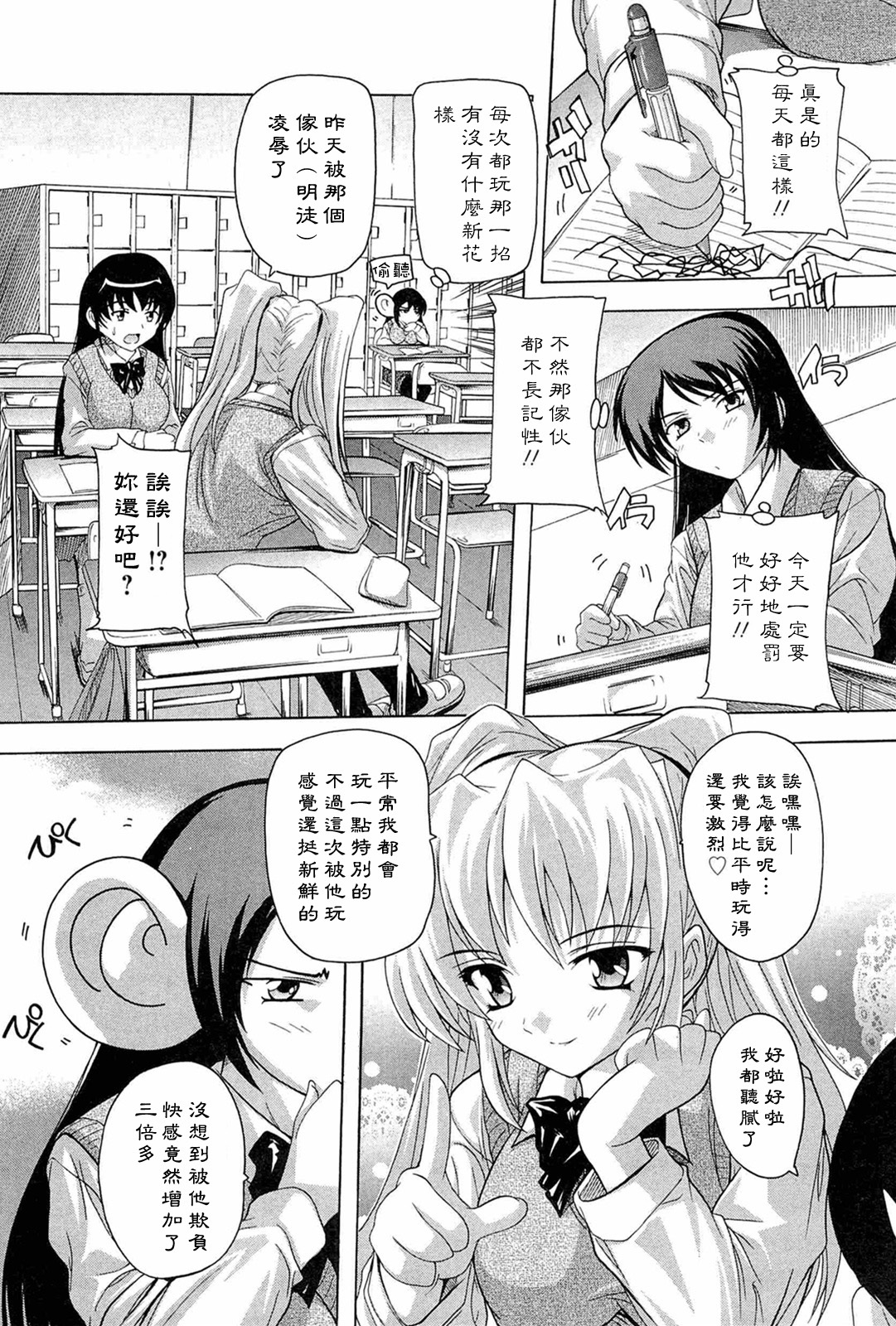 [Natsuka Q-ya] Nikutai no Akuma [Chinese] [黑崎猫] page 95 full