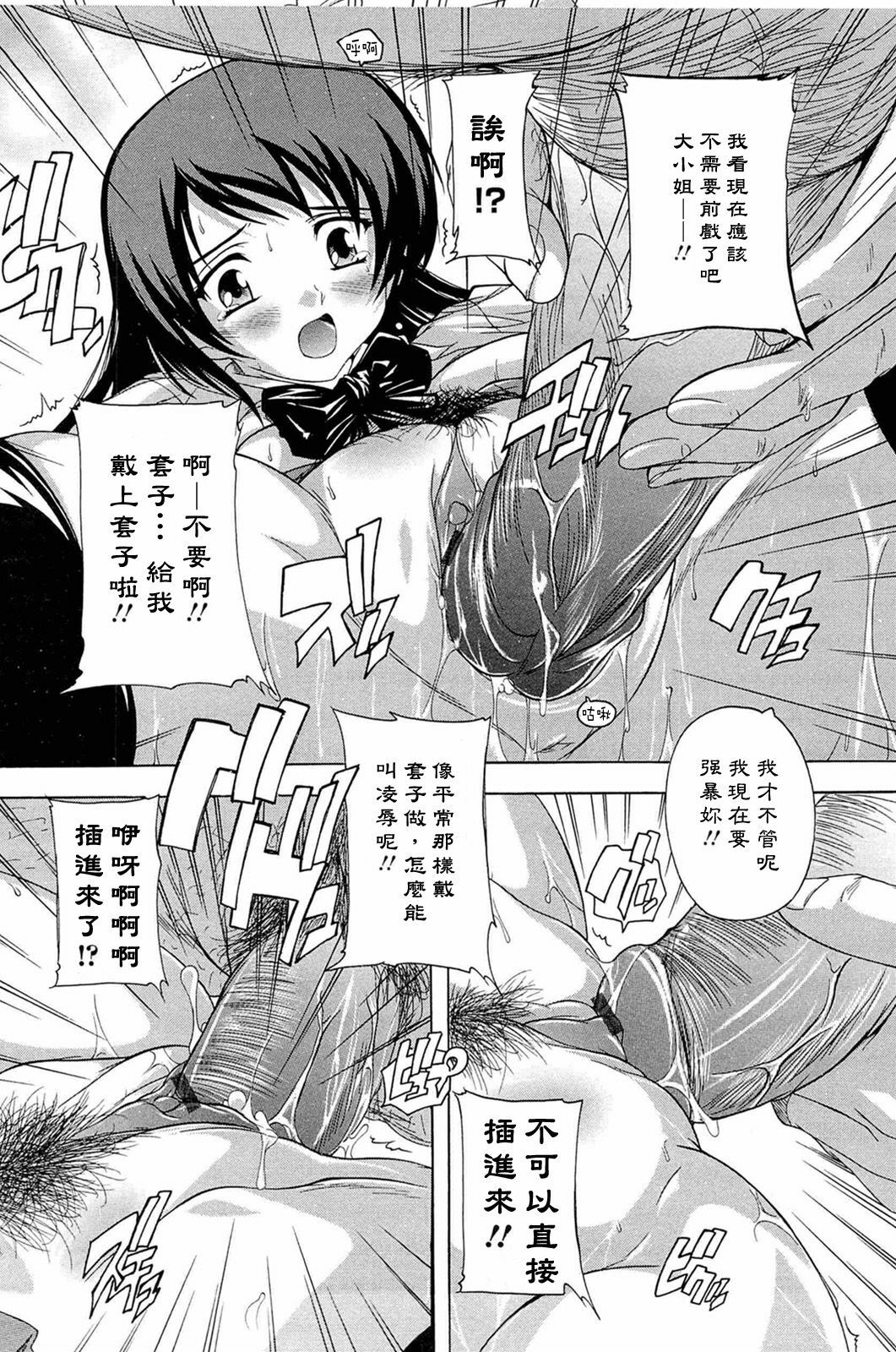 [Natsuka Q-ya] Nikutai no Akuma [Chinese] [黑崎猫] page 98 full