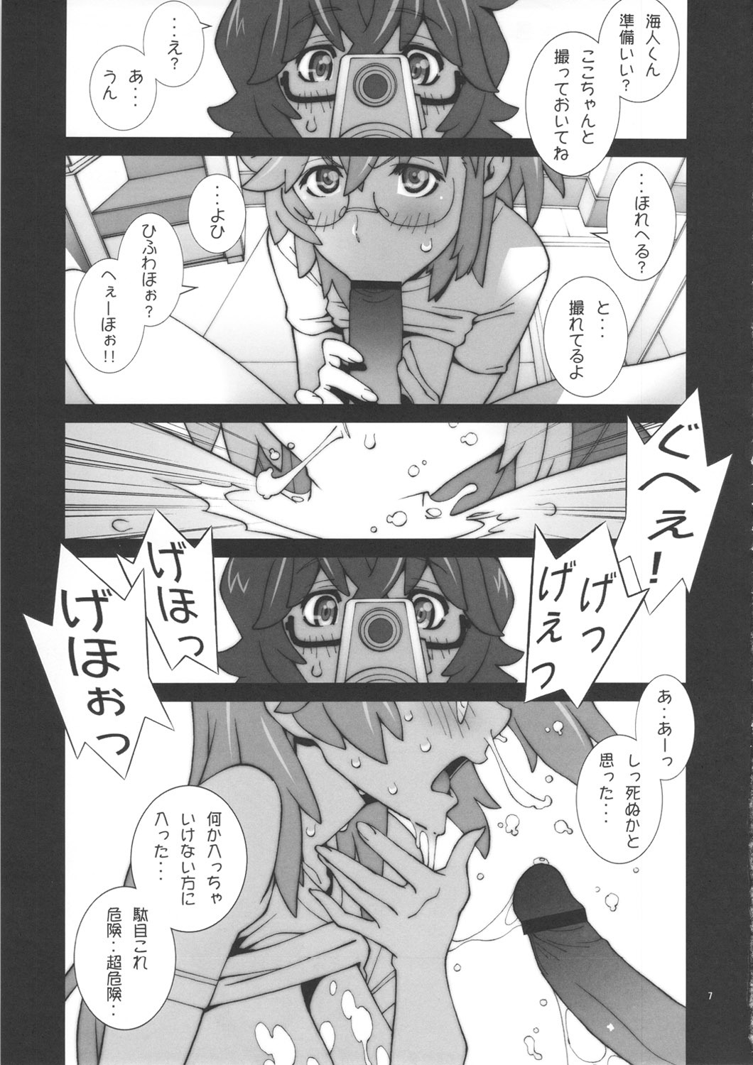 (COMIC1☆6) [P-collection (nori-haru)] Tashi desu - Watashi wa Kaito-kun no Sei Uchuujin desu (Ano Natsu de Matteru) page 8 full