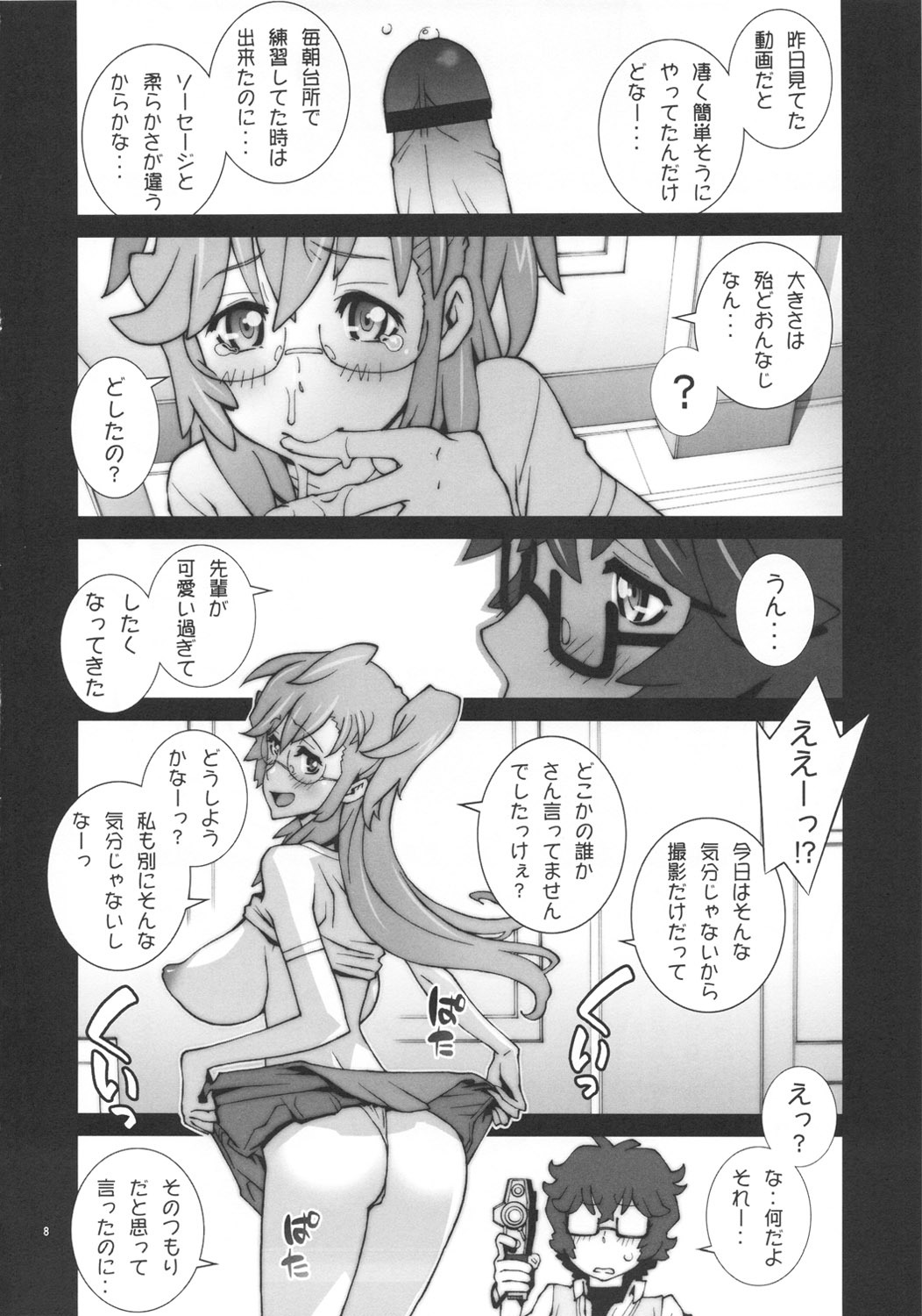 (COMIC1☆6) [P-collection (nori-haru)] Tashi desu - Watashi wa Kaito-kun no Sei Uchuujin desu (Ano Natsu de Matteru) page 9 full