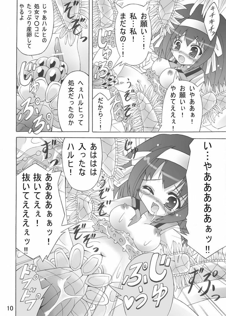 [Yuki Choko] Haruhi to ryoujoku no utage (The Melancholy of Haruhi Suzumiya) page 10 full