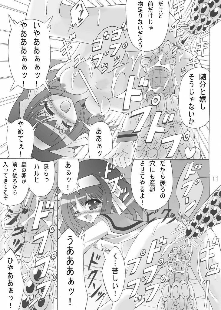 [Yuki Choko] Haruhi to ryoujoku no utage (The Melancholy of Haruhi Suzumiya) page 11 full
