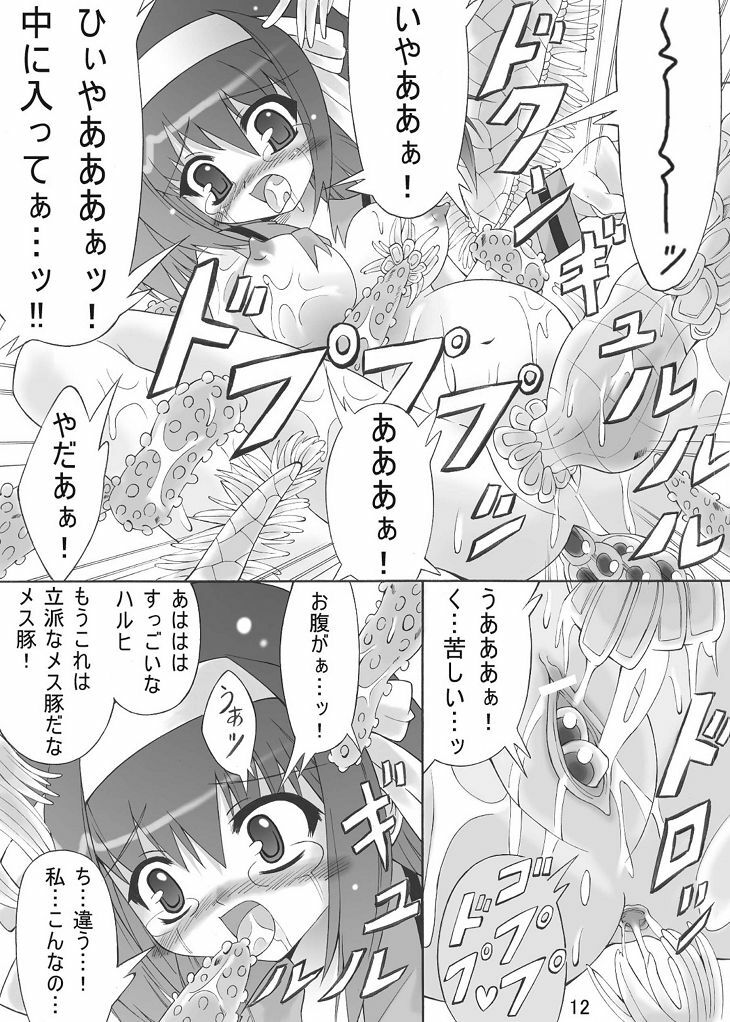 [Yuki Choko] Haruhi to ryoujoku no utage (The Melancholy of Haruhi Suzumiya) page 12 full