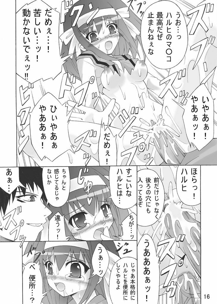 [Yuki Choko] Haruhi to ryoujoku no utage (The Melancholy of Haruhi Suzumiya) page 16 full
