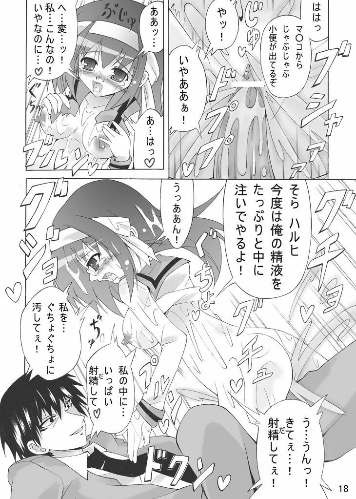 [Yuki Choko] Haruhi to ryoujoku no utage (The Melancholy of Haruhi Suzumiya) page 18 full